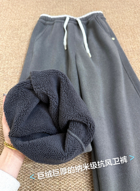 奥特莱斯~清仓特价高级灰加绒加厚卫裤松弛感抗风保暖高腰阔腿裤