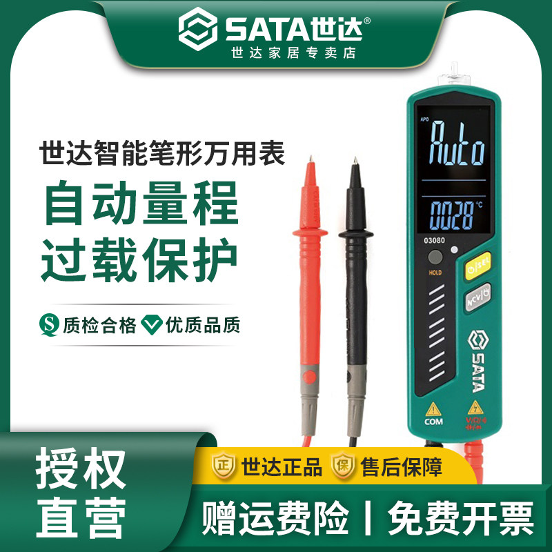 世达笔式万用表能试电手机维图片