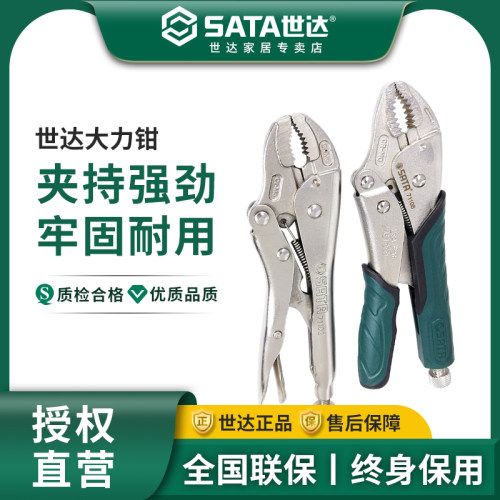 世达大力钳快速释放更强劲