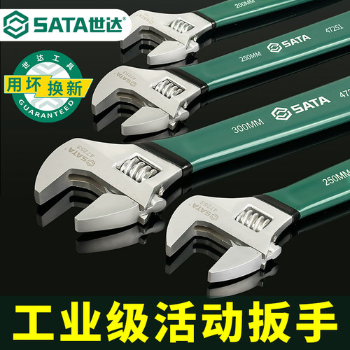 世达活动扳手工具大全板手