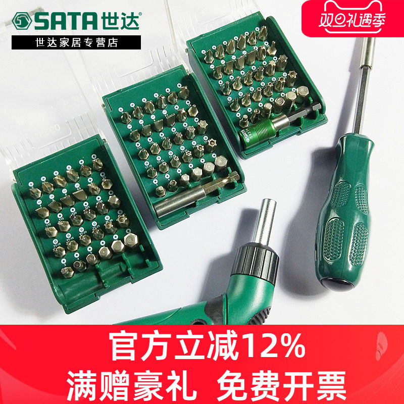 世达内六角批头套装8/6.3mm旋具头组套十字电动螺丝刀气动刀头