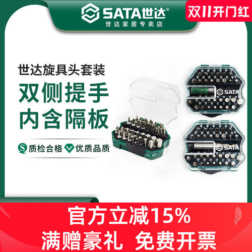 世达旋具头套装手动气电螺丝