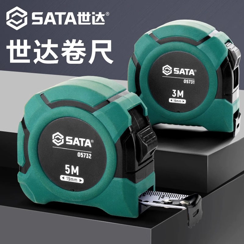 世达卷尺高精度测量钢卷尺子