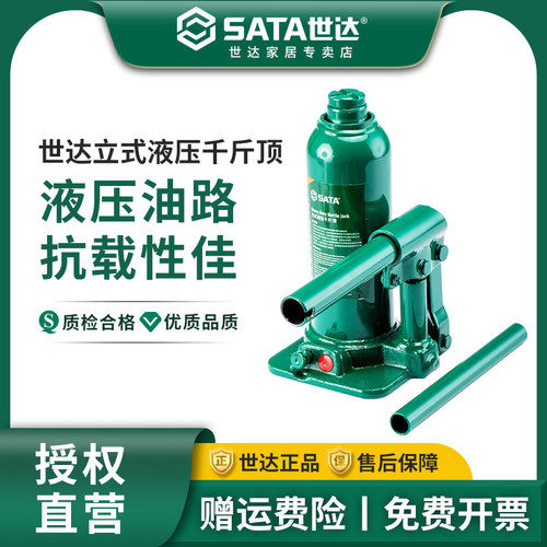 世达立式小轿车用迷你公吨千斤顶