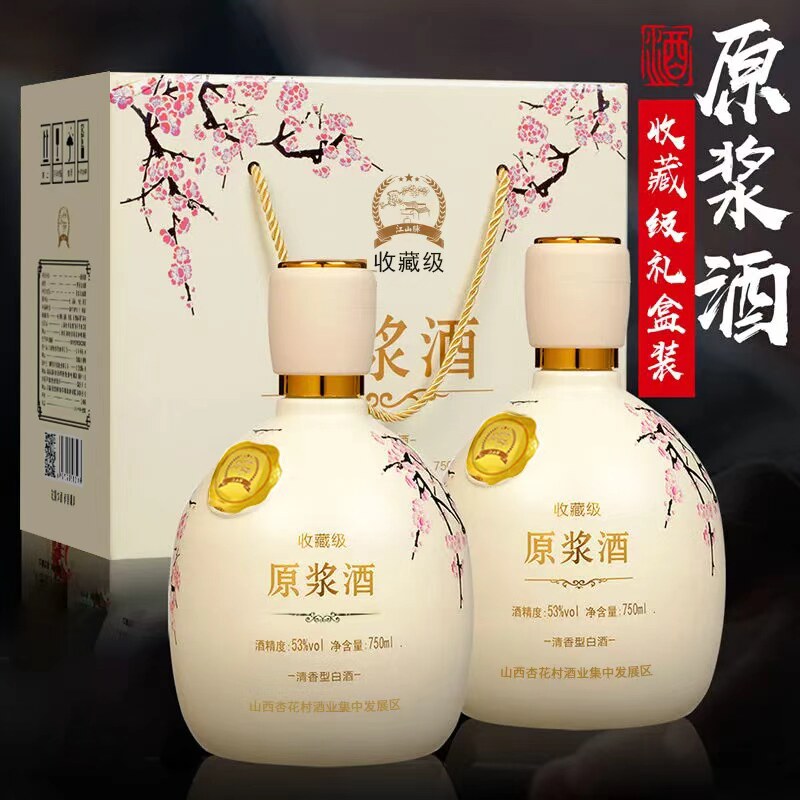江山脉山西特产原浆酒53度清香型白酒750ML*2瓶收藏级粮食酒酿造