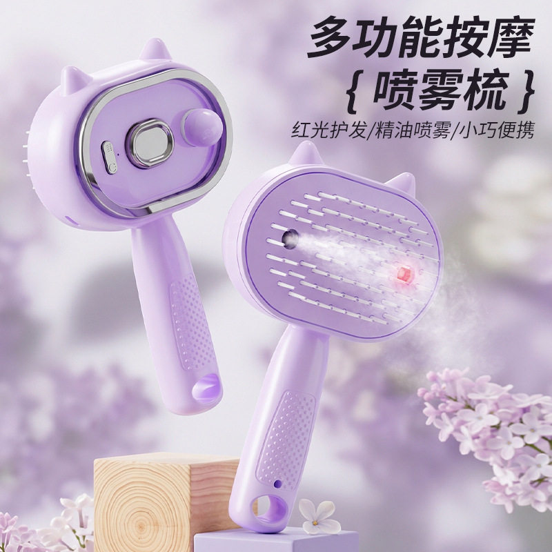 爆品电动气囊喷雾梳家用精油按摩梳雾化缠发蓬松顺发梳防静电