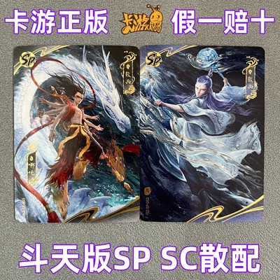 卡游正版哪咤2之魔童闹海收藏卡片斗天包第一1弹SP全套单卖敖丙sc