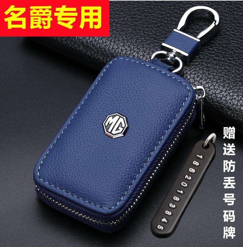 专用2023款MG7钥匙套23名爵七激擎耀世版汽车保护包扣个性壳改装