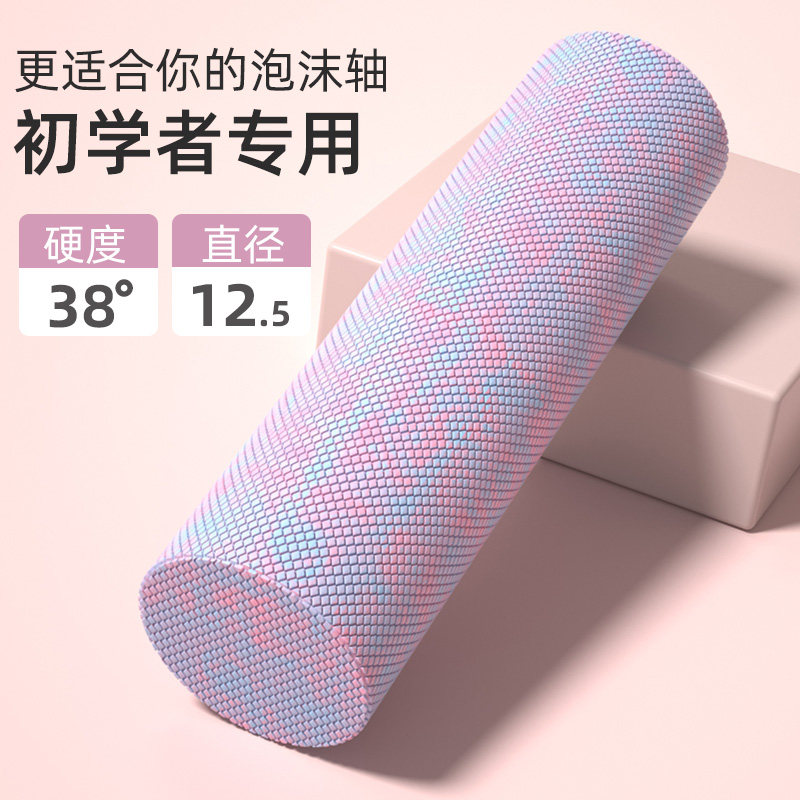 实心泡沫轴肌肉放松瘦腿专业瑜伽柱浮点按摩滚轮滚背神器健身器材