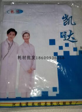 医用白大褂加厚长袖医生医师服中长款实验室药店商场工作服男女款