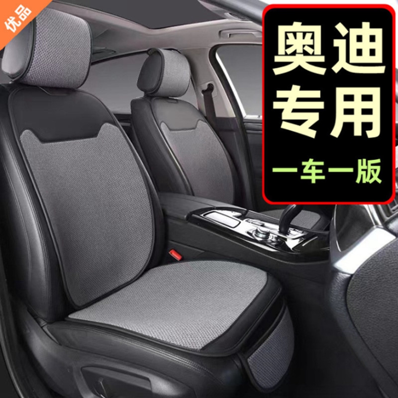 新奥迪Q5L/A6L/A4L/Q3专用汽车坐垫四季通用亚麻半包四季垫坐垫套