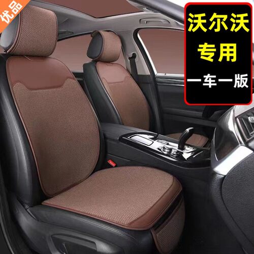 亚麻四季通用沃尔沃五座座垫新款