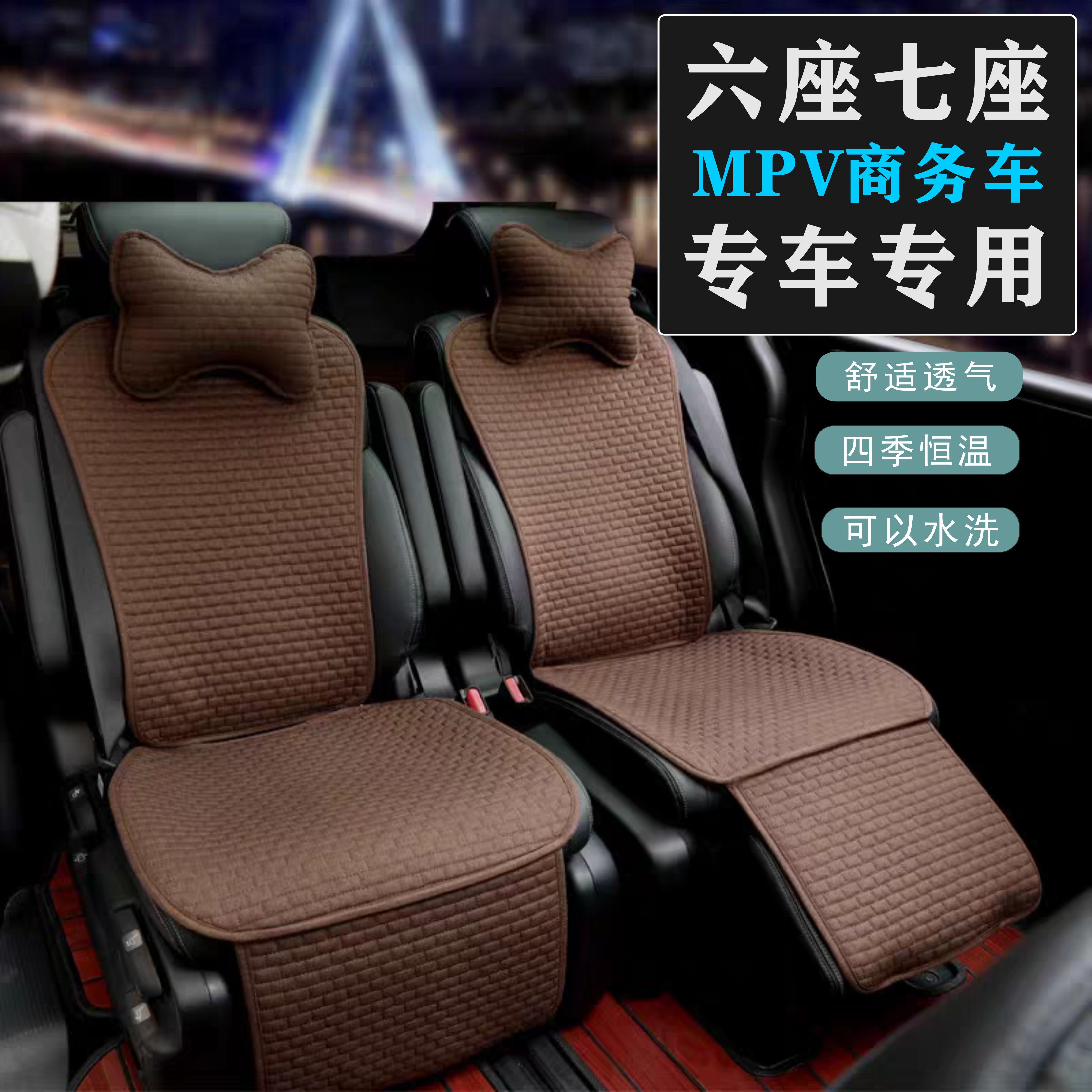 汽车坐垫四季通用亚麻七座商务奥德赛艾力绅GL8GL6凯捷六座座垫套