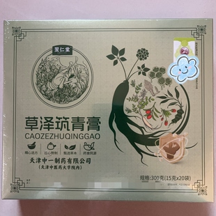 天津翌仁堂草泽筑青膏药食同源产品抗疲劳天津发货