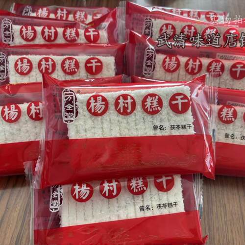 75g童年零食天津传统糕点1份包邮