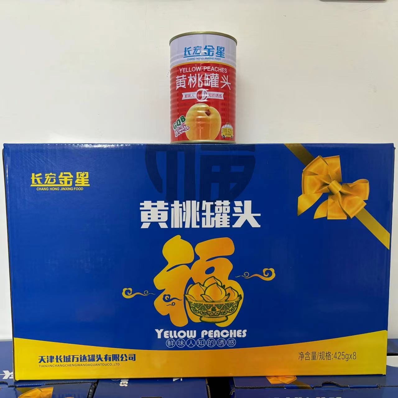 长宏金星黄桃水果罐头425g*水果罐头