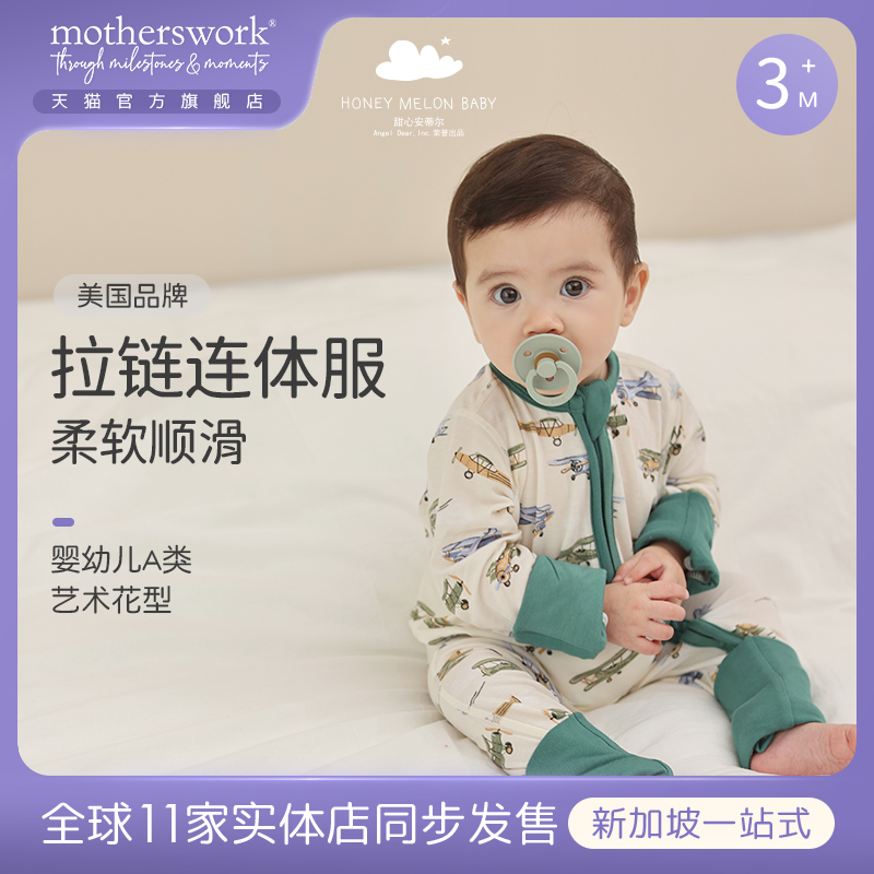 甜心安蒂尔拉链连体服