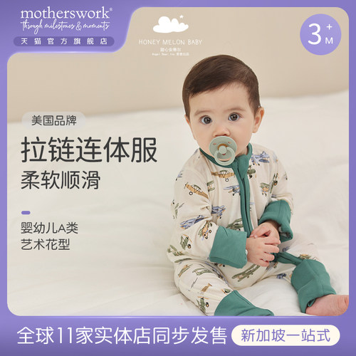 甜心安蒂尔拉链连体服