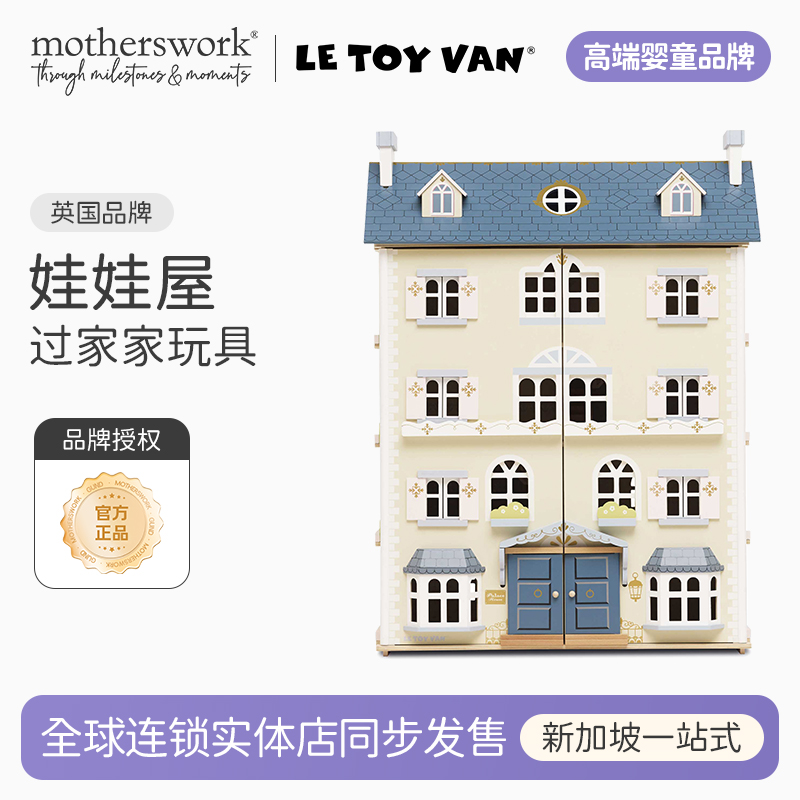 LETOYVAN儿童过家家娃娃屋