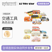 英国LE TOY VAN儿童木制玩具车辆纽约伦敦益智立体仿真工程车
