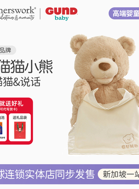 Baby Gund躲猫猫小熊婴儿玩具peekaboo遮脸儿童毛绒玩偶安抚公仔