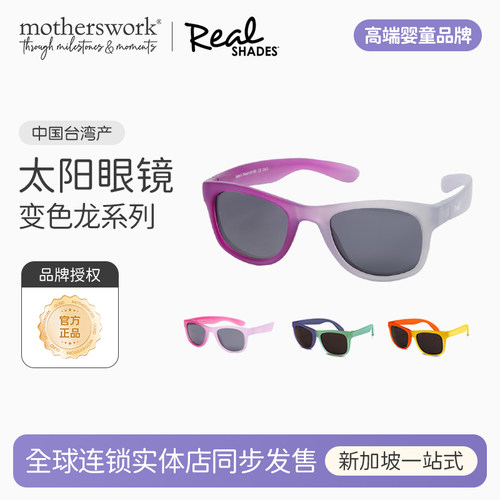 RealShades男女款儿童太阳镜墨镜