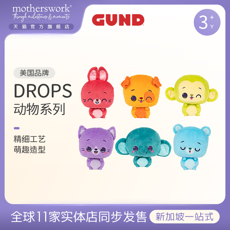 gunddrops动物毛绒公仔玩偶玩具