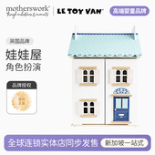 英国LE TOY VAN儿童益智木制玩具奢华系列娃娃屋蓝贝儿娃娃屋