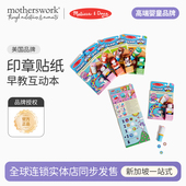 Melissa&Doug儿童早教益智魔法印章贴纸粘贴互动画本卡通盖章玩具