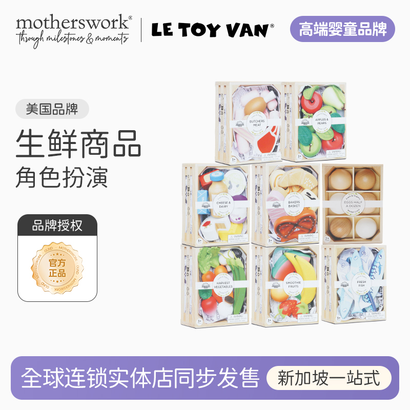 英国角色扮演过家家木制组合玩具