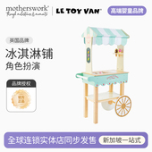 TOY VAN儿童益智木制玩具过家家茶点&甜点铺过家家冰激凌小铺