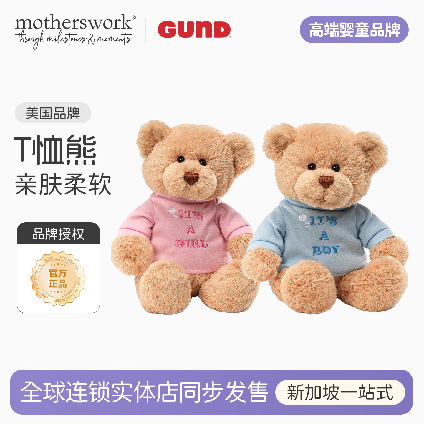 GUND经典泰迪熊T恤熊男孩女孩儿童安抚毛绒玩具可爱送礼公仔玩偶