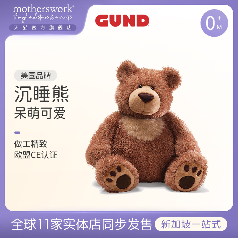 GUND公仔毛绒玩具泰迪熊