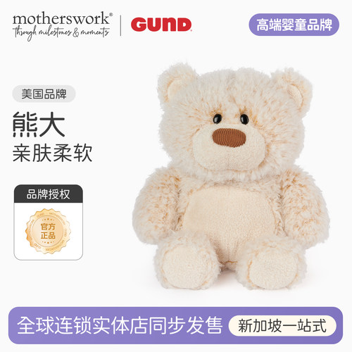 gund熊大柔软毛绒玩具玩偶公仔