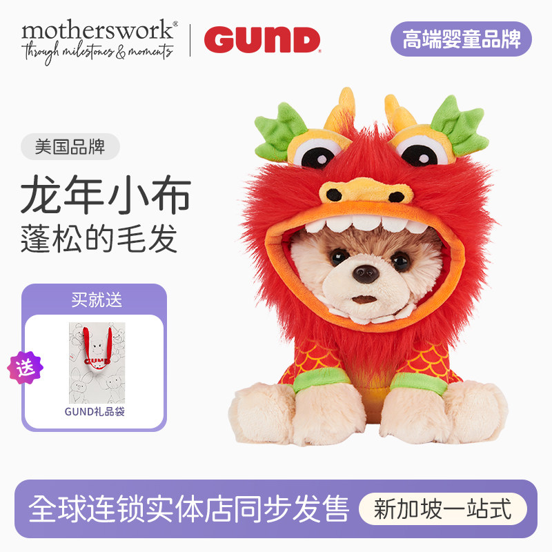 GUND儿童BOO毛绒玩具新年龙小布安抚小狗玩具礼物仿真狗公仔玩偶