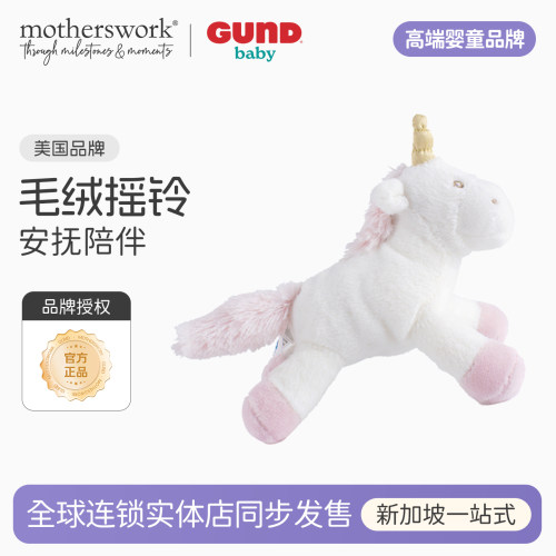 美国儿童宝宝女孩毛绒安抚玩具