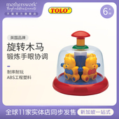 Tolo进口婴幼儿童颜色认知益智训练早教玩具开发智力 旋转木马
