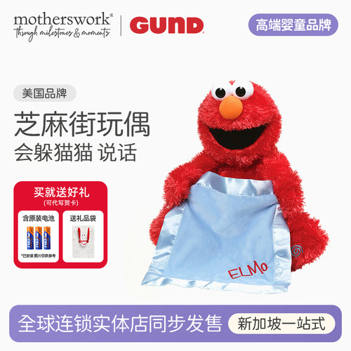美国公仔毛绒GUND躲猫猫