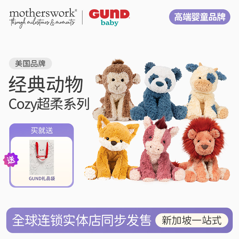 明星同款GUND动物熊猫毛绒公仔儿童安抚玩偶玩具儿童阿贝贝礼物