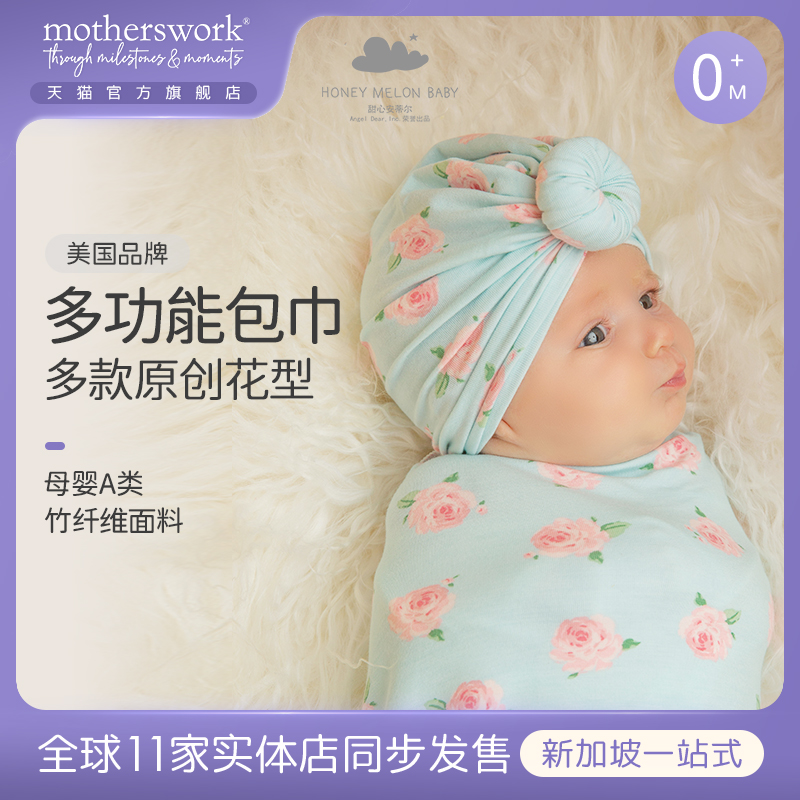 甜心安蒂尔竹纤维婴儿包巾