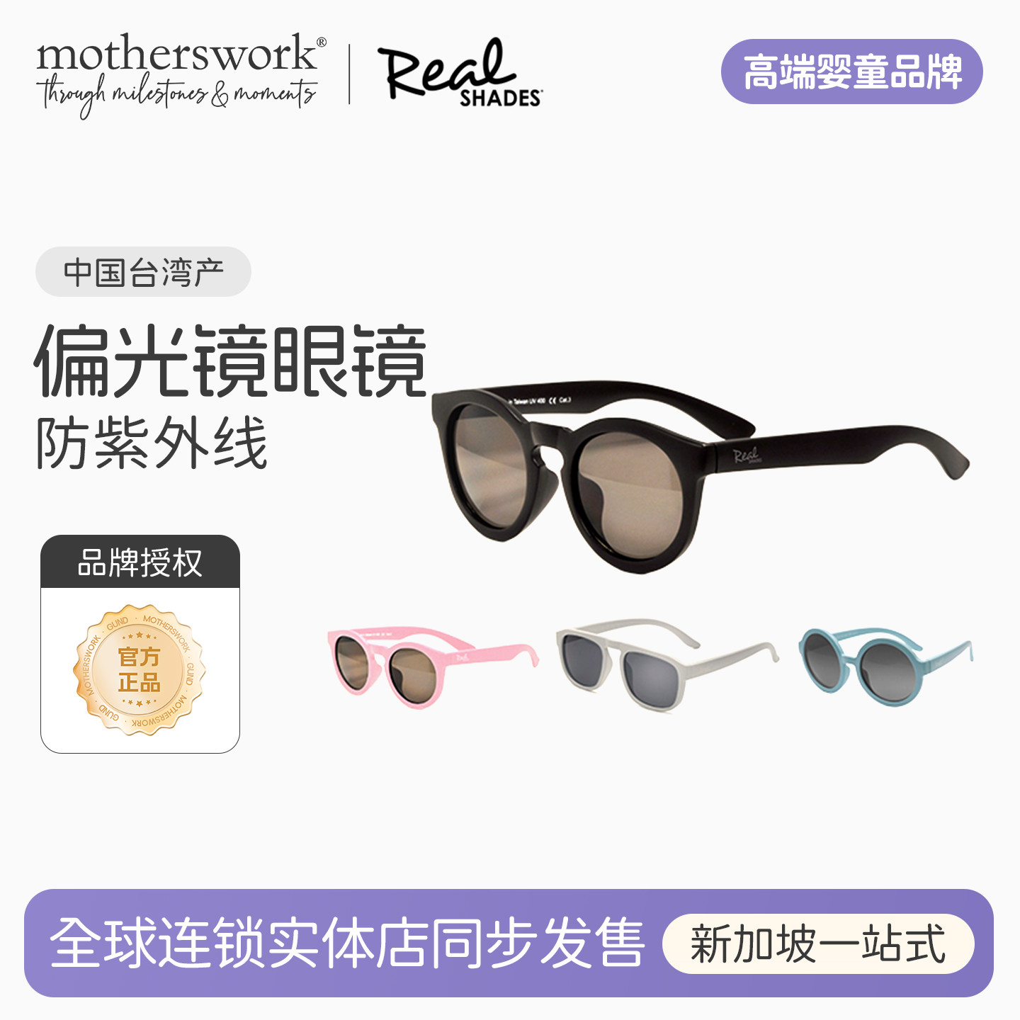 realshades儿童偏光镜男女款太阳镜墨镜防紫外线眼镜时尚防晒rks