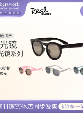 realshades儿童偏光镜男女款太阳镜墨镜防紫外线眼镜时尚防晒rks