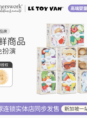 LE TOY VAN木制玩具超市&商店系列角色扮演过家家生鲜商品组合