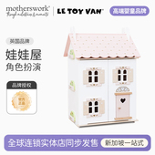 英国LE TOY VAN儿童益智木制玩具奢华系列娃娃屋玫瑰心娃娃屋