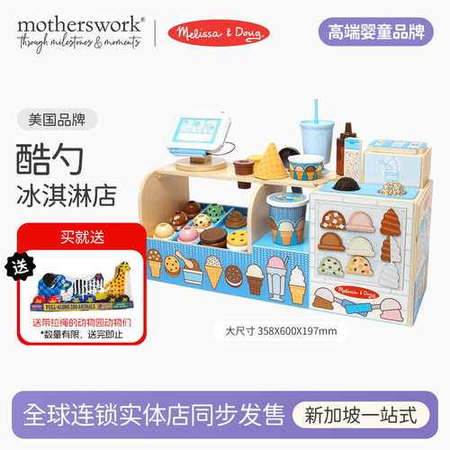 Melissa&Doug过家家冰淇淋店玩具