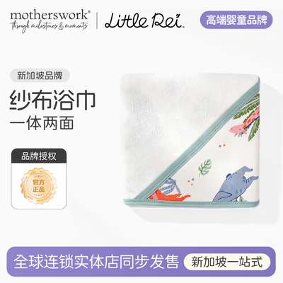 littlerei新生婴儿儿童浴巾