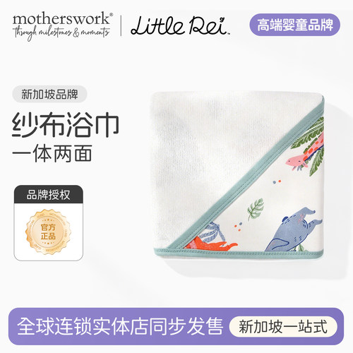 littlerei新生婴儿儿童浴巾