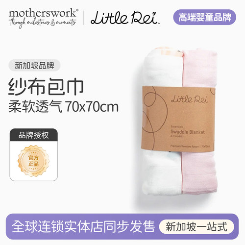 LittleRei新生婴儿包巾包单