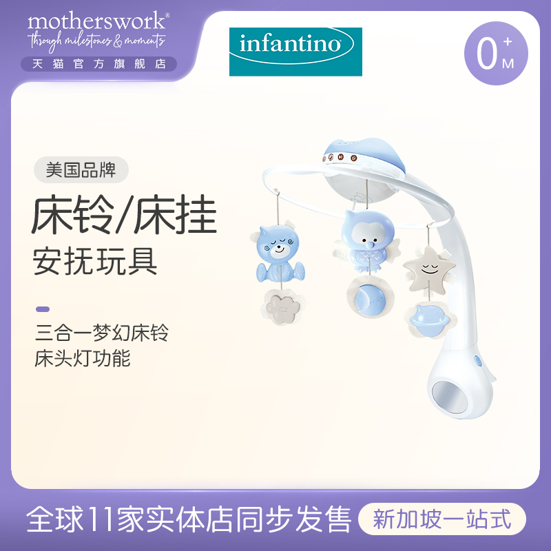 infantino婴蒂诺婴幼儿床铃音乐旋转挂件新生儿床头摇铃安抚玩具