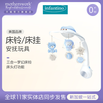 infantino婴蒂诺婴幼儿床铃
